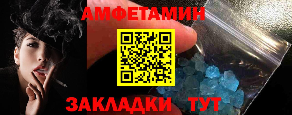 Amphetamine Розовый Лобня