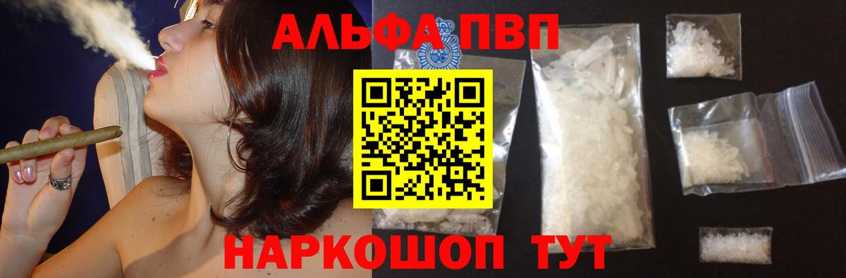 Альфа ПВП кристаллы  Вход с VPN  Alfa_PVP кристаллы  Альфа ПВП  Alfa_PVP Соль  Лобня 