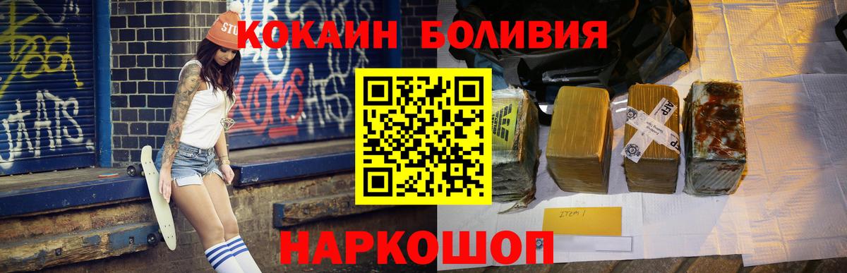 КОКАИН  Вход с VPN  Лобня  где продают наркотики  Кокаин Боливия  Кокаин Columbia 