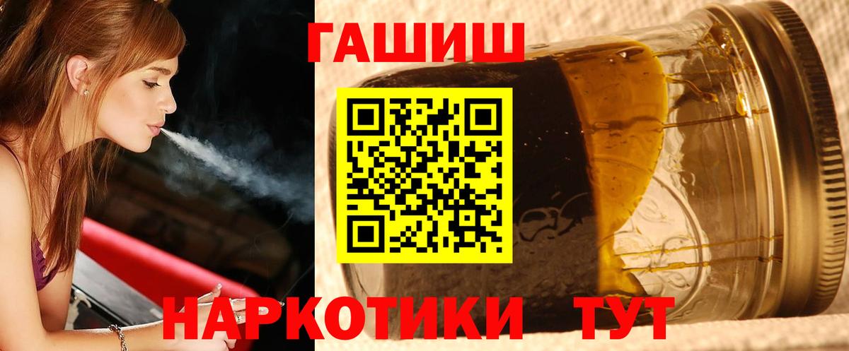 Гашиш hashish  Гашиш  ГАШИШ 40% ТГК  Лобня  Вход с VPN 