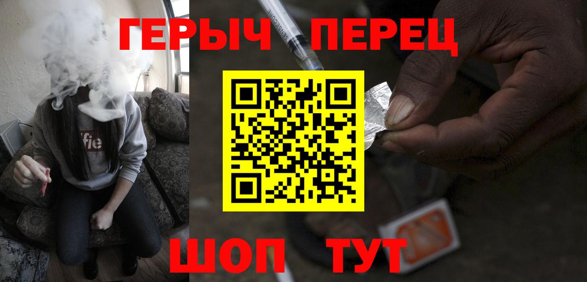 ГЕРОИН афганец Лобня