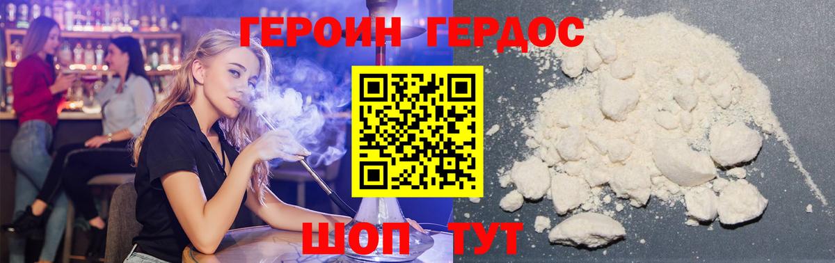 ГЕРОИН Афган  Героин  Лобня  Вход с VPN 