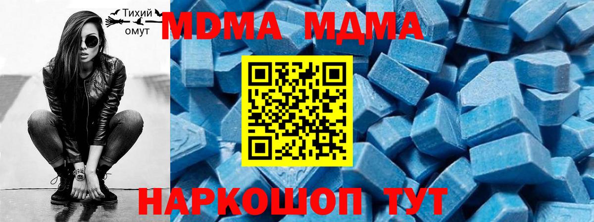 МДМА  МДМА кристаллы  Вход с VPN  МДМА кристаллы  Лобня 