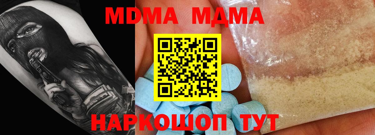 MDMA Molly Лобня