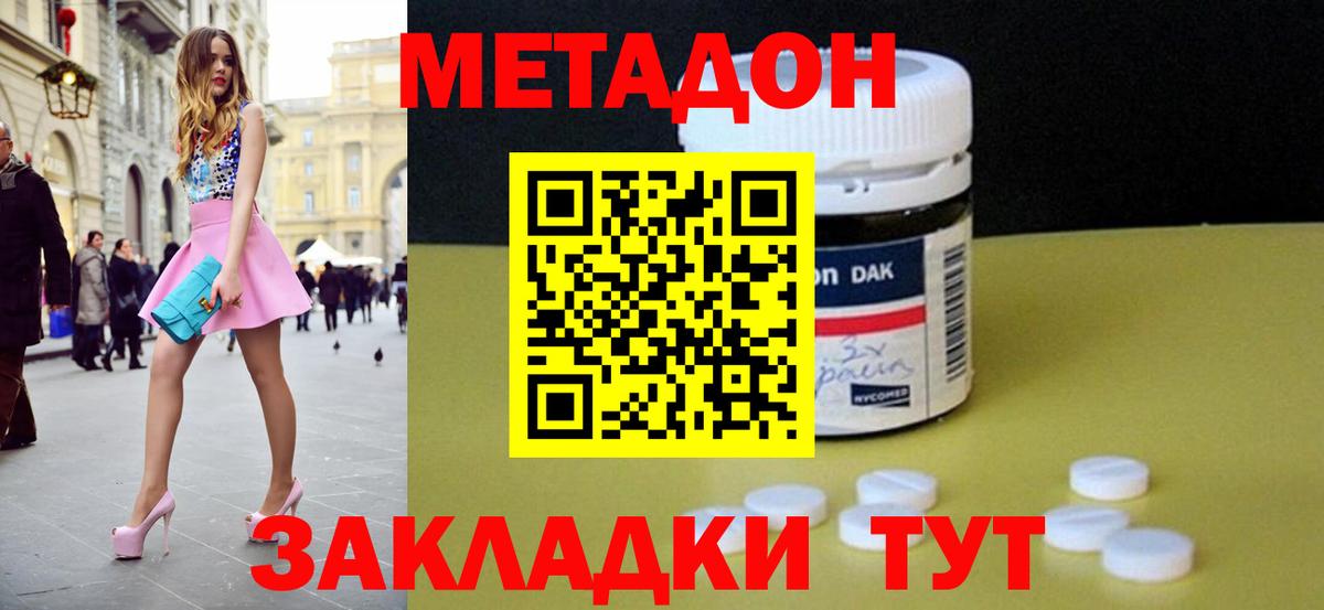 МЕТАДОН белоснежный  ОМГ ОМГ зеркало  Лобня  Вход с VPN  Метадон methadone 