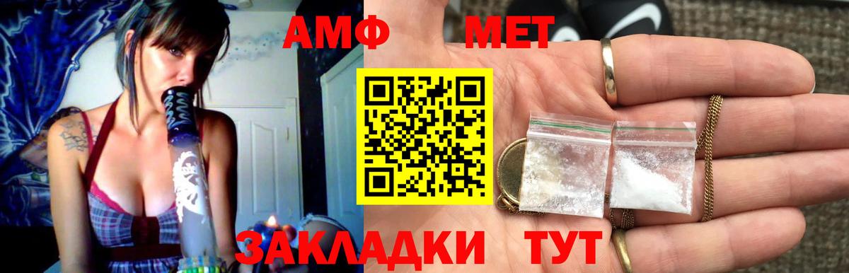 МЕТАМФЕТАМИН Декстрометамфетамин 99.9% Лобня
