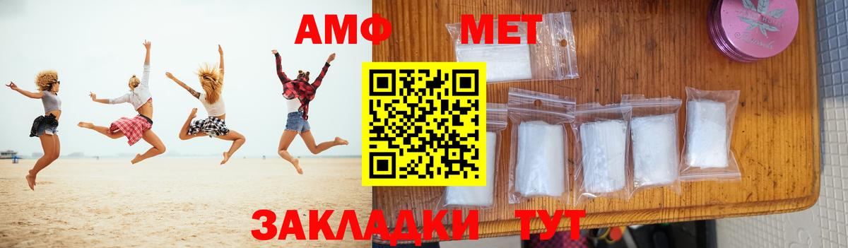 МЕТАМФЕТАМИН винт  МЕТАМФЕТАМИН винт  Лобня  Метамфетамин  Вход с VPN 