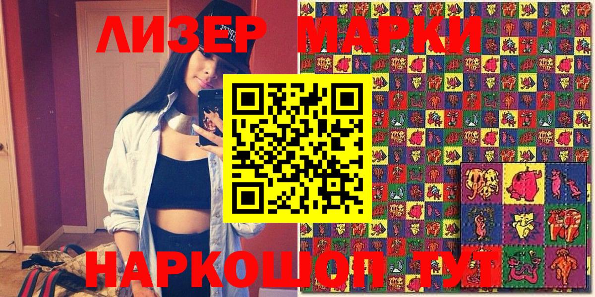 Наркотические марки 1500мкг  Наркотические марки 1500мкг  Лобня  Марки N-bome  Вход с VPN 