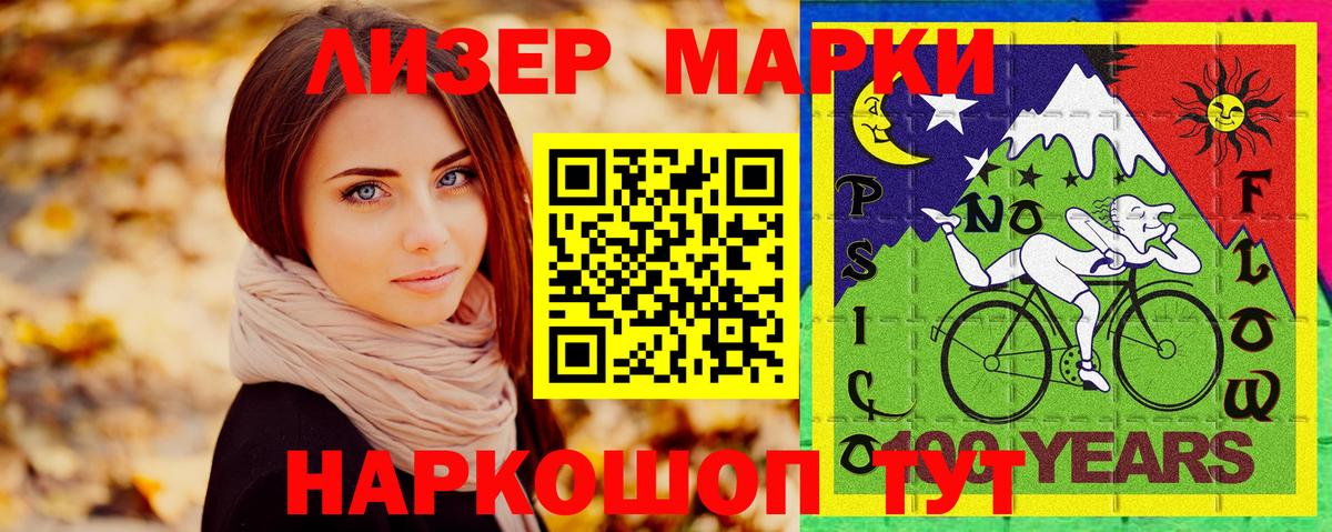 Марки N-bome 1,5мг Лобня