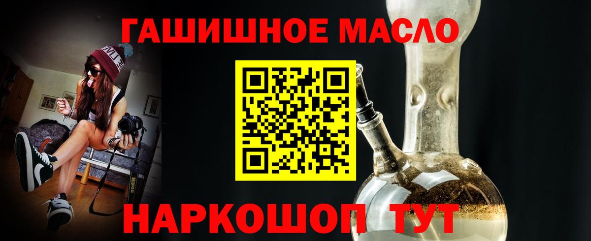 Лобня  Дистиллят ТГК гашишное масло  Дистиллят ТГК вейп с тгк  Вход с VPN 